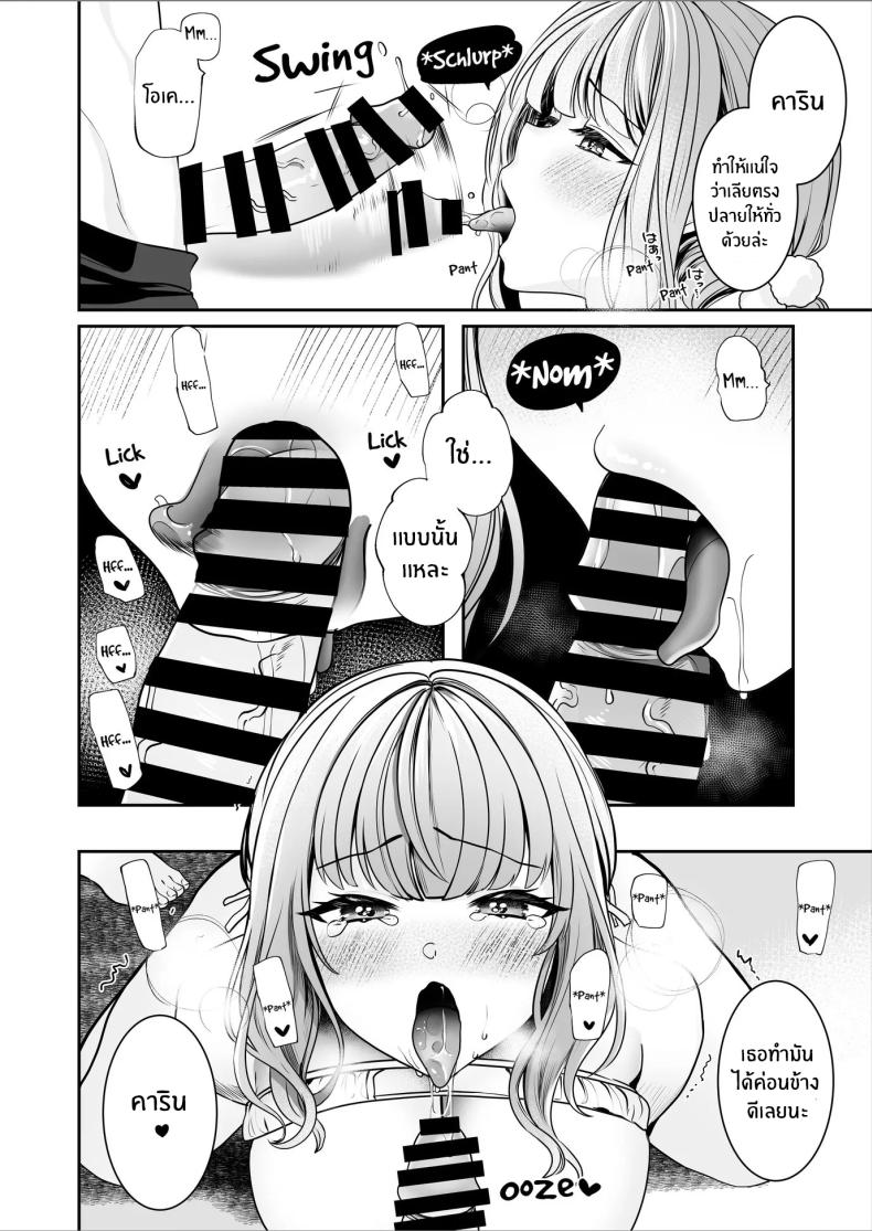 อินฟลูลามกคาริน [Mittsuman] #Ero-kei Influencer Karin-chan ~Kyou wa Follower-tachi ni Okasare masu~ ภาพ 16