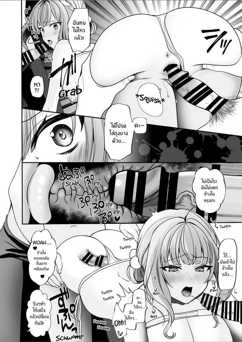 อินฟลูลามกคาริน [Mittsuman] #Ero-kei Influencer Karin-chan ~Kyou wa Follower-tachi ni Okasare masu~ ภาพ 18