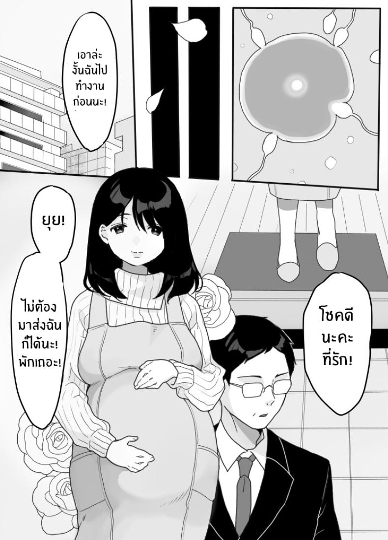 เเม่ใหม่ที่คอยยั่วยวน [Uramitsu] Gibo no Kowaku ~Atarashii Okaa-san~ Seduced by My Step-Mom -My New Mom- ภาพ 43