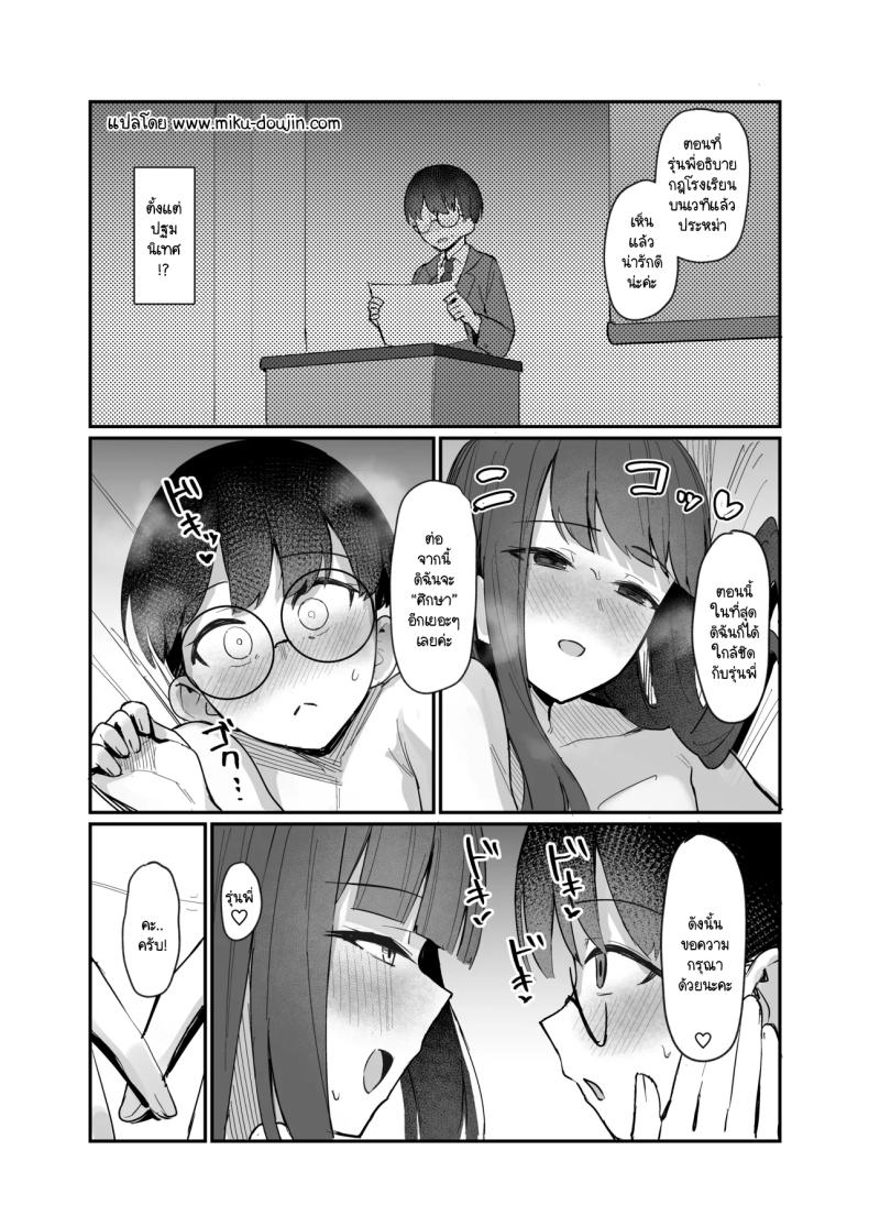 อยู่ๆ รุ่นน้องก็มาขอให้ผมสอน [Nijyouhan (ijou)] Kouhai JK ni Semararete Amaama Semerare Nagasare Ecchi suru Hanashi ภาพ 31