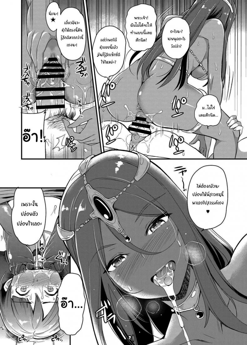 ฉันจะเป็นแฟนสาวส่วนตัวให้เอง [Momoiro-Rip (Sugar Milk)] Boku Senyou no Kanojo My Personal Girlfriend (Dragon Quest IV) ภาพ 4