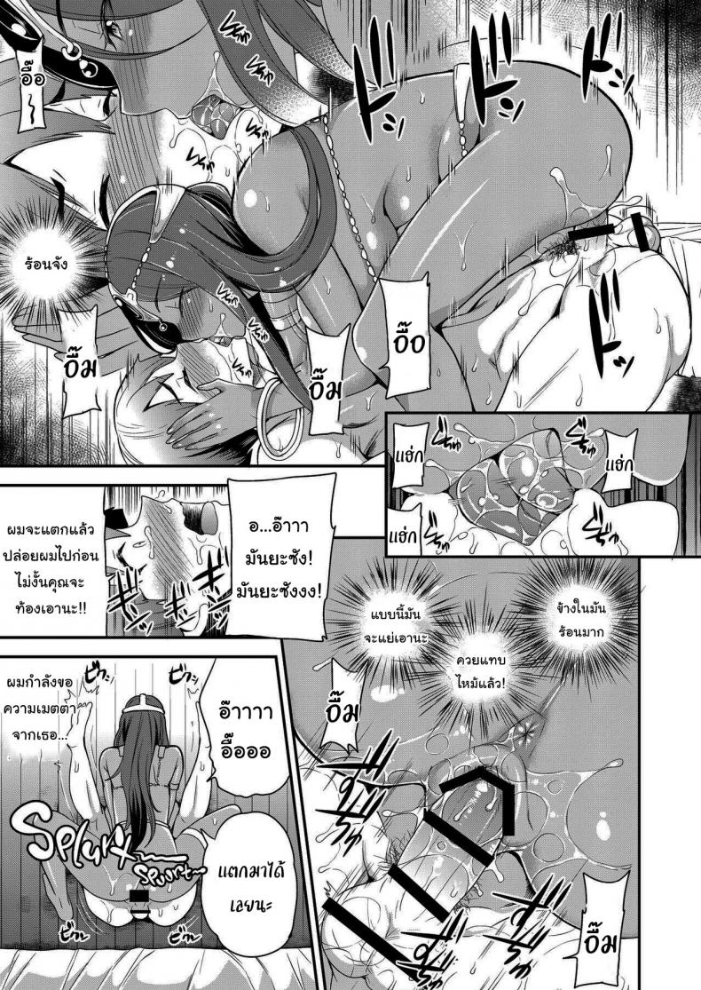 ฉันจะเป็นแฟนสาวส่วนตัวให้เอง [Momoiro-Rip (Sugar Milk)] Boku Senyou no Kanojo My Personal Girlfriend (Dragon Quest IV) ภาพ 5