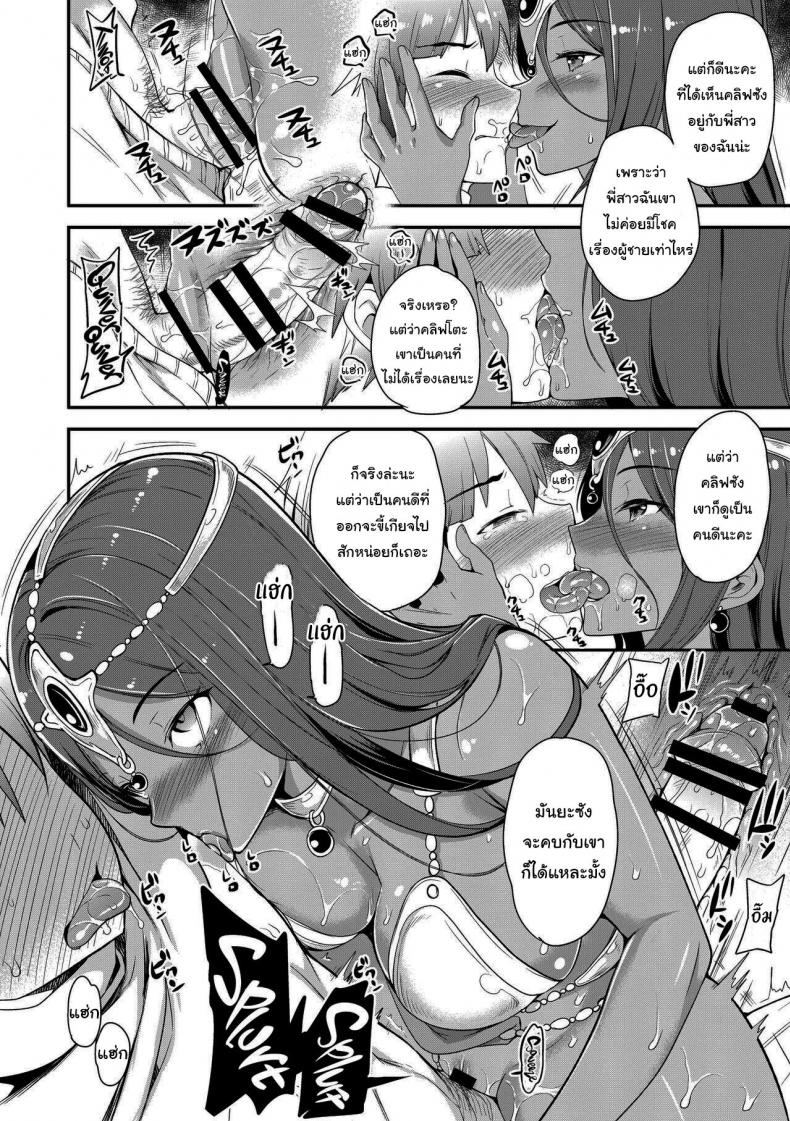 ฉันจะเป็นแฟนสาวส่วนตัวให้เอง [Momoiro-Rip (Sugar Milk)] Boku Senyou no Kanojo My Personal Girlfriend (Dragon Quest IV) ภาพ 8