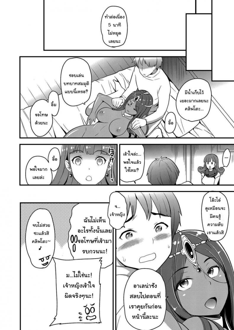 ฉันจะเป็นแฟนสาวส่วนตัวให้เอง [Momoiro-Rip (Sugar Milk)] Boku Senyou no Kanojo My Personal Girlfriend (Dragon Quest IV) ภาพ 18