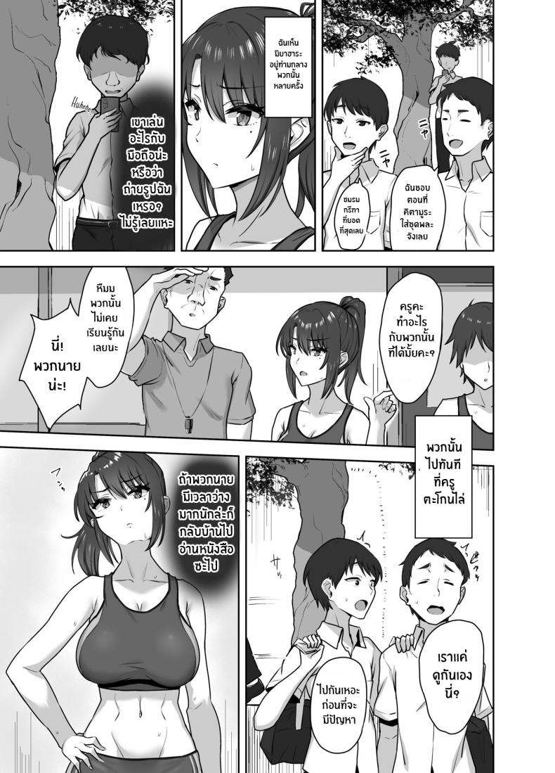 ครั้งเเรกเธอต้องเป็นของฉัน[Mocchimochiya (caruta)] Bukatsu-go wa Seishori gakari ‐Kanojo no Hajimete wa Boku no Mono‐ After Club Activities_ Sexual Relief Duties -Her first time is mine- ภาพ 4