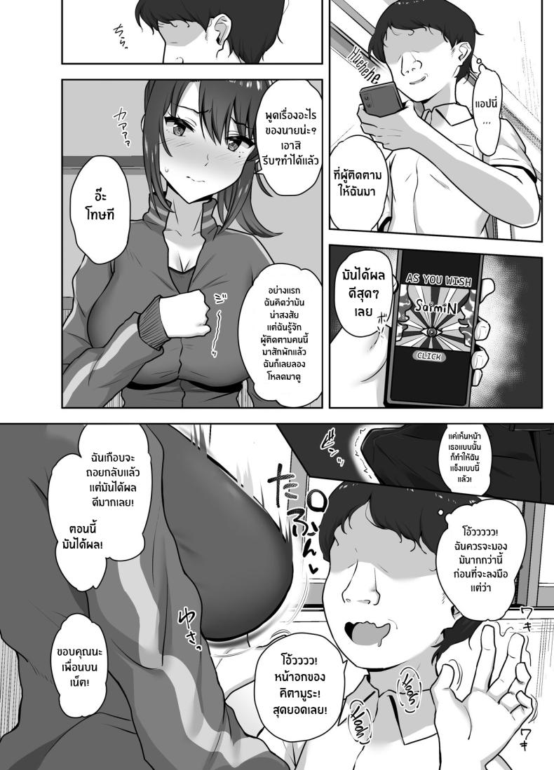 ครั้งเเรกเธอต้องเป็นของฉัน[Mocchimochiya (caruta)] Bukatsu-go wa Seishori gakari ‐Kanojo no Hajimete wa Boku no Mono‐ After Club Activities_ Sexual Relief Duties -Her first time is mine- ภาพ 9