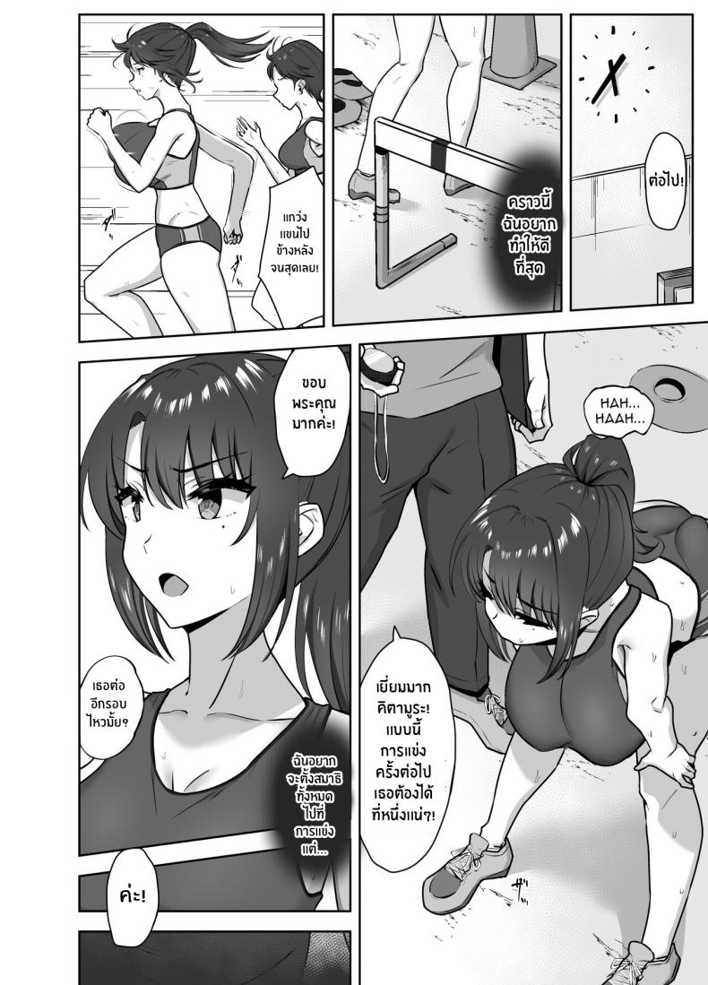 ครั้งเเรกเธอต้องเป็นของฉัน[Mocchimochiya (caruta)] Bukatsu-go wa Seishori gakari ‐Kanojo no Hajimete wa Boku no Mono‐ After Club Activities_ Sexual Relief Duties -Her first time is mine- ภาพ 13