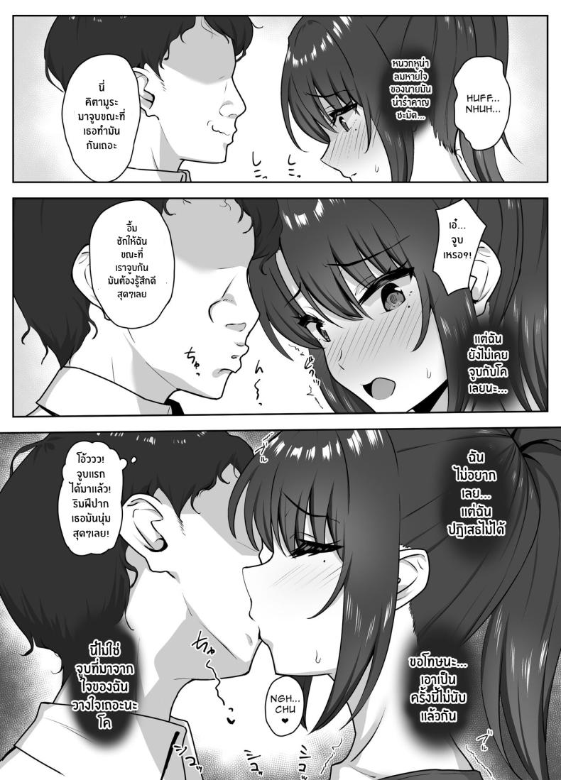 ครั้งเเรกเธอต้องเป็นของฉัน[Mocchimochiya (caruta)] Bukatsu-go wa Seishori gakari ‐Kanojo no Hajimete wa Boku no Mono‐ After Club Activities_ Sexual Relief Duties -Her first time is mine- ภาพ 16
