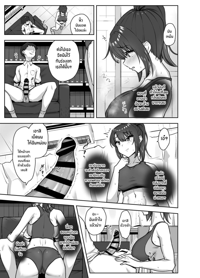 ครั้งเเรกเธอต้องเป็นของฉัน[Mocchimochiya (caruta)] Bukatsu-go wa Seishori gakari ‐Kanojo no Hajimete wa Boku no Mono‐ After Club Activities_ Sexual Relief Duties -Her first time is mine- ภาพ 20