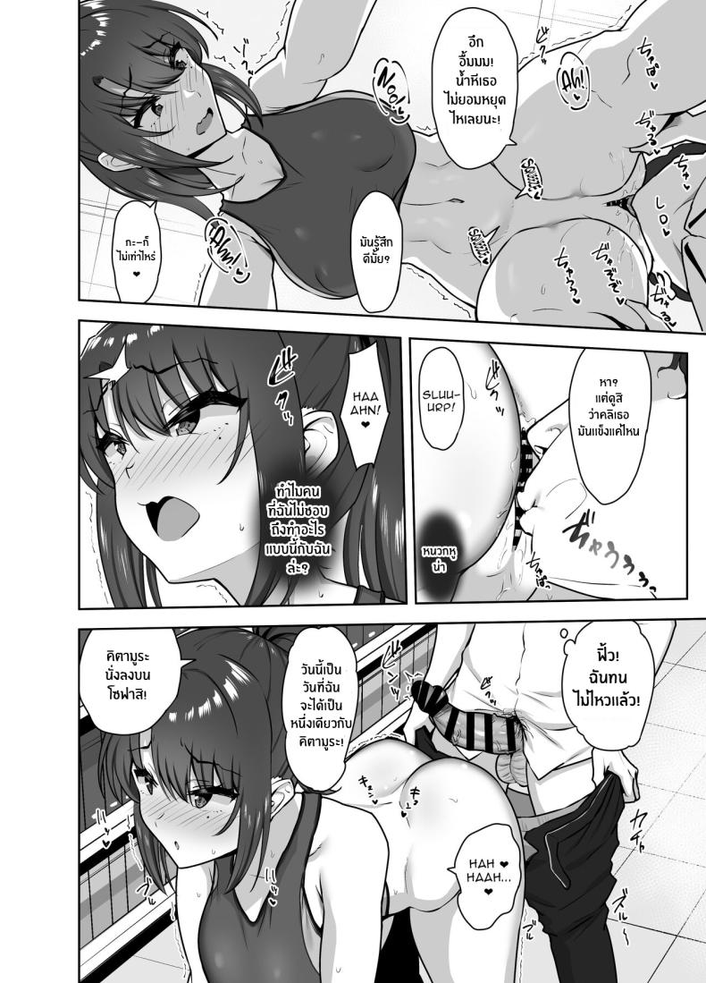 ครั้งเเรกเธอต้องเป็นของฉัน[Mocchimochiya (caruta)] Bukatsu-go wa Seishori gakari ‐Kanojo no Hajimete wa Boku no Mono‐ After Club Activities_ Sexual Relief Duties -Her first time is mine- ภาพ 29