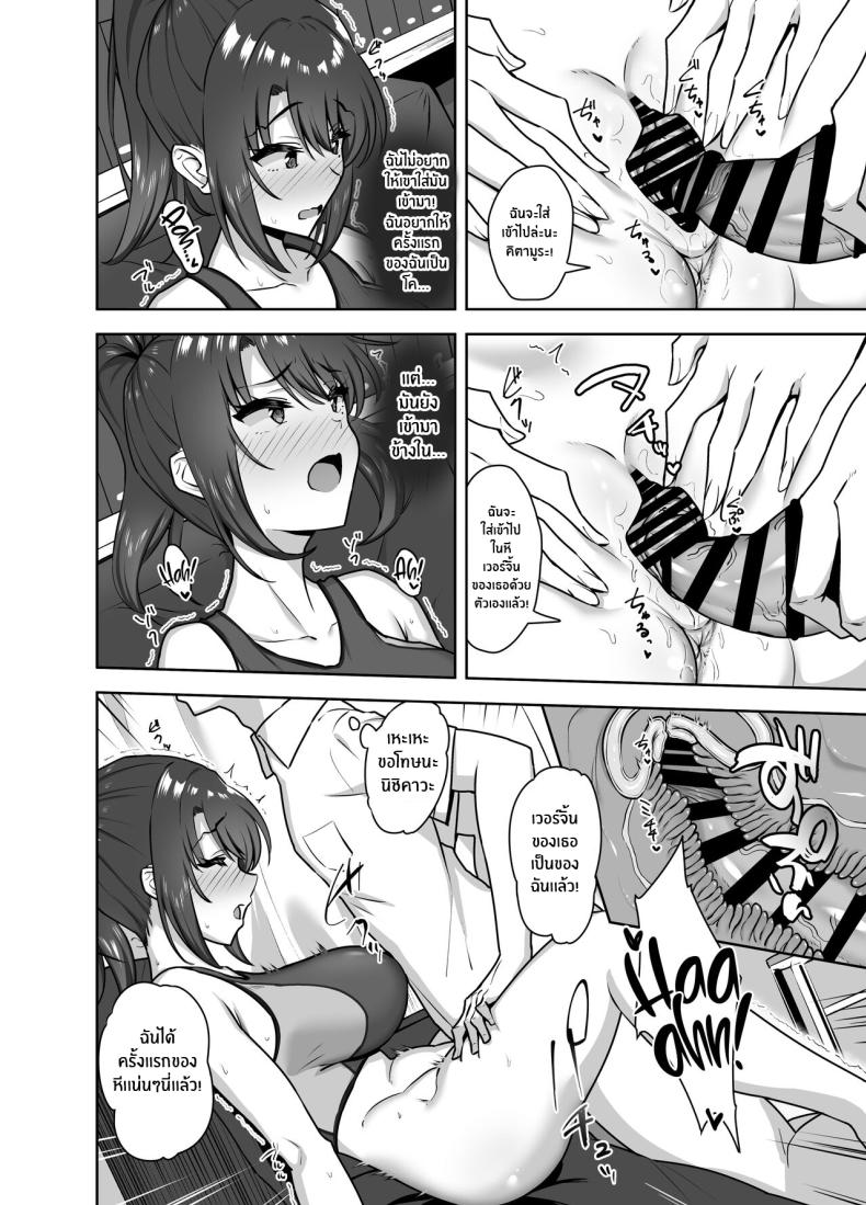 ครั้งเเรกเธอต้องเป็นของฉัน[Mocchimochiya (caruta)] Bukatsu-go wa Seishori gakari ‐Kanojo no Hajimete wa Boku no Mono‐ After Club Activities_ Sexual Relief Duties -Her first time is mine- ภาพ 31