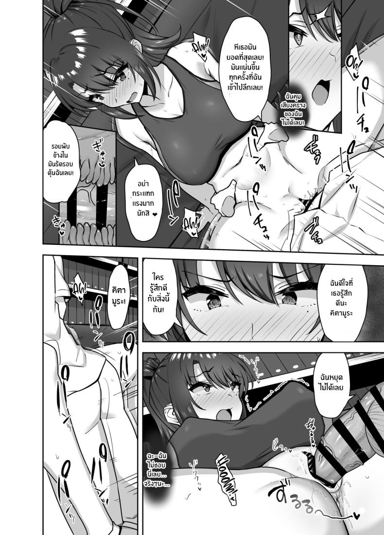 ครั้งเเรกเธอต้องเป็นของฉัน[Mocchimochiya (caruta)] Bukatsu-go wa Seishori gakari ‐Kanojo no Hajimete wa Boku no Mono‐ After Club Activities_ Sexual Relief Duties -Her first time is mine- ภาพ 33