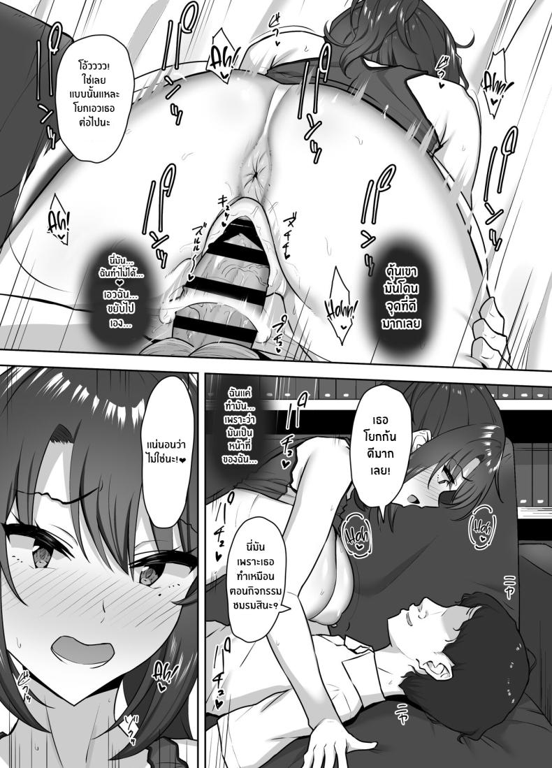 ครั้งเเรกเธอต้องเป็นของฉัน[Mocchimochiya (caruta)] Bukatsu-go wa Seishori gakari ‐Kanojo no Hajimete wa Boku no Mono‐ After Club Activities_ Sexual Relief Duties -Her first time is mine- ภาพ 39
