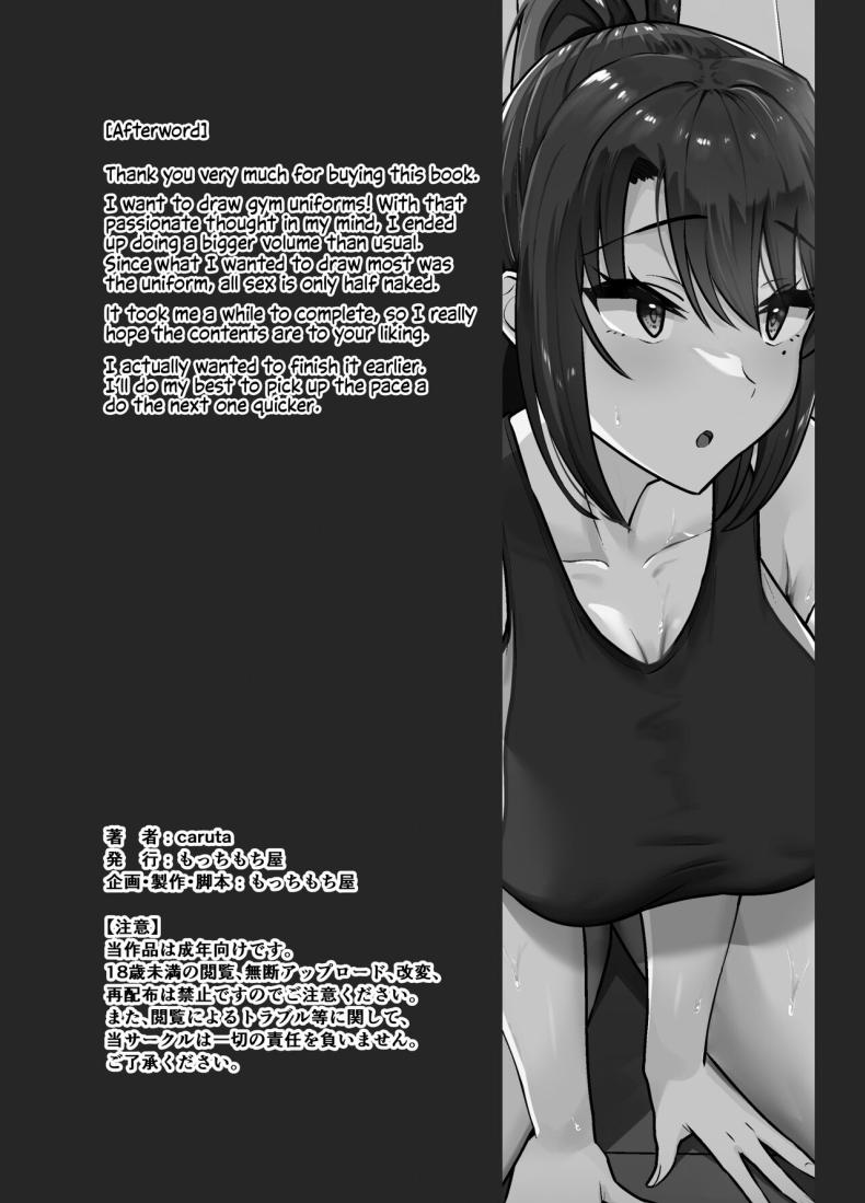ครั้งเเรกเธอต้องเป็นของฉัน[Mocchimochiya (caruta)] Bukatsu-go wa Seishori gakari ‐Kanojo no Hajimete wa Boku no Mono‐ After Club Activities_ Sexual Relief Duties -Her first time is mine- ภาพ 46