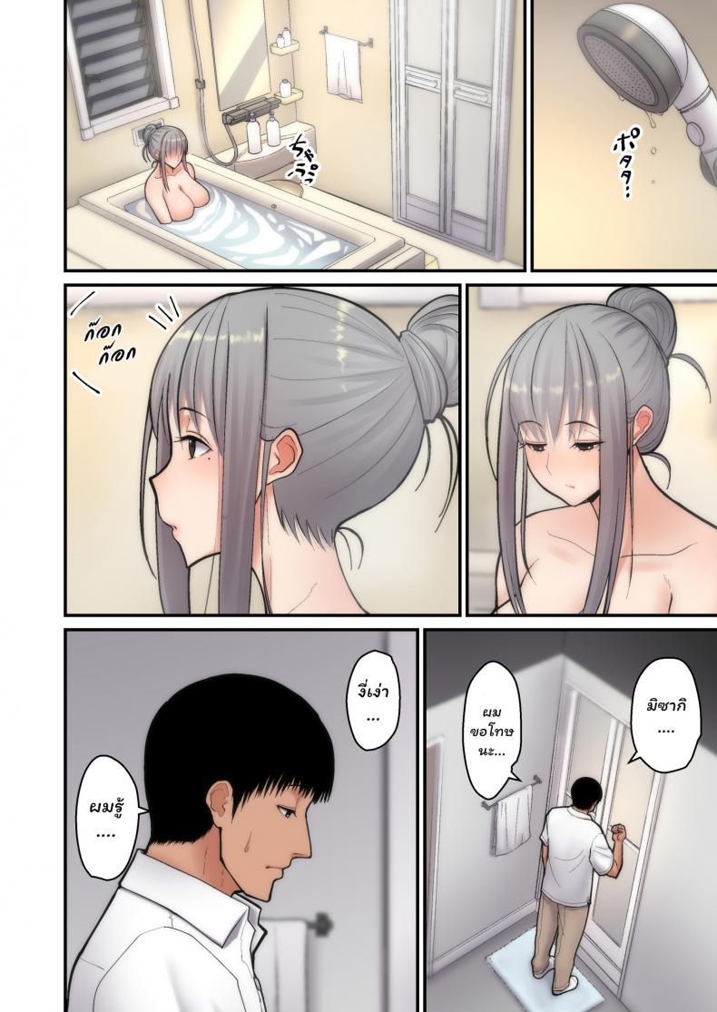 อย่าพรากเมียของผมไป [tengohambre (Sueyuu)] Tsuma Omoi, Netorase | Let me steal your wife's feelings อย่าพรากเมียของผมไป 1 ภาพ 13