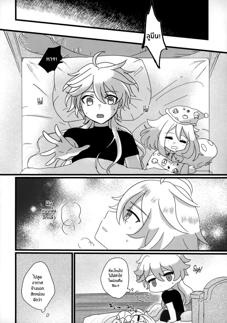 เจอกันอีกครั้งเเล้วนะ พี่ชาย (Chojin no Eichi 2022) [Cotton Candy (Wata, Ame)] Mata Aetane Onii-chan We Meet Again, Onii-chan! (Genshin Impact) ภาพ 2