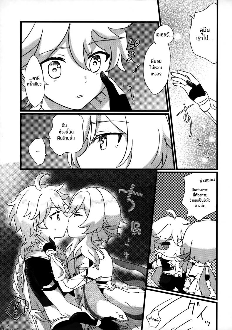 เจอกันอีกครั้งเเล้วนะ พี่ชาย (Chojin no Eichi 2022) [Cotton Candy (Wata, Ame)] Mata Aetane Onii-chan We Meet Again, Onii-chan! (Genshin Impact) ภาพ 5
