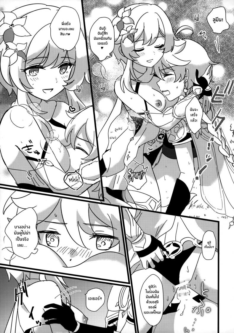 เจอกันอีกครั้งเเล้วนะ พี่ชาย (Chojin no Eichi 2022) [Cotton Candy (Wata, Ame)] Mata Aetane Onii-chan We Meet Again, Onii-chan! (Genshin Impact) ภาพ 13
