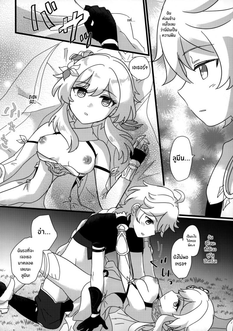 เจอกันอีกครั้งเเล้วนะ พี่ชาย (Chojin no Eichi 2022) [Cotton Candy (Wata, Ame)] Mata Aetane Onii-chan We Meet Again, Onii-chan! (Genshin Impact) ภาพ 14