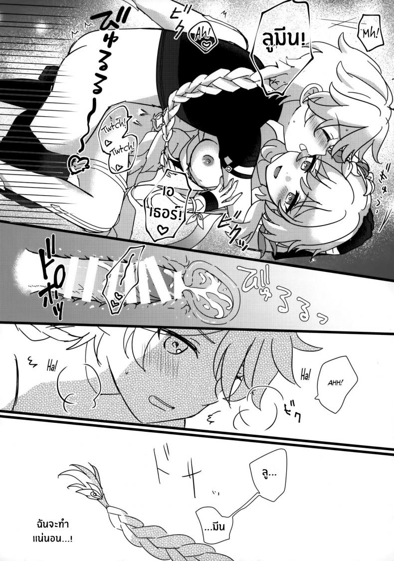 เจอกันอีกครั้งเเล้วนะ พี่ชาย (Chojin no Eichi 2022) [Cotton Candy (Wata, Ame)] Mata Aetane Onii-chan We Meet Again, Onii-chan! (Genshin Impact) ภาพ 18