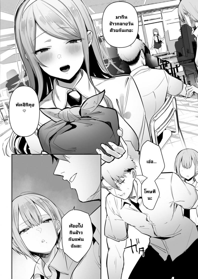 ทำตามที่ท่านอินาริบอกซะสิ [Ofuton de Suyaa (Mitsudoue)] Inari-sama no Iu Toori ภาพ 4
