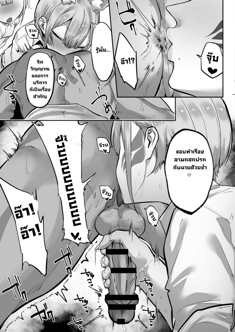 ทำตามที่ท่านอินาริบอกซะสิ [Ofuton de Suyaa (Mitsudoue)] Inari-sama no Iu Toori ภาพ 31