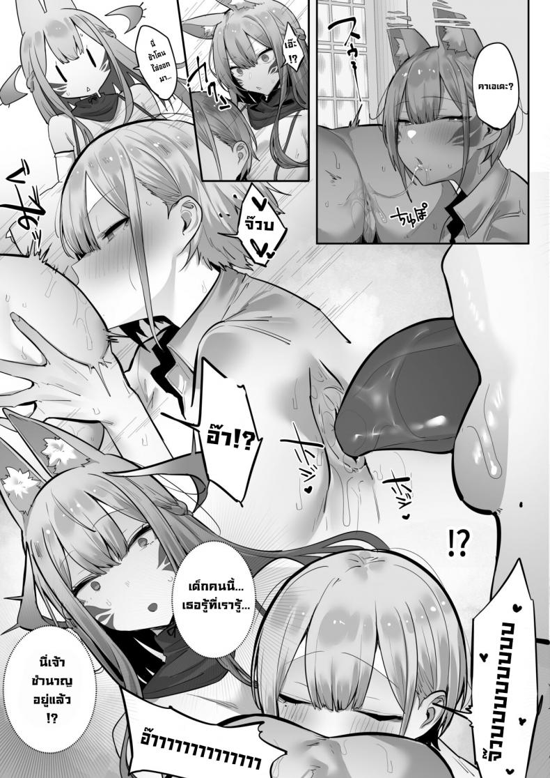 ทำตามที่ท่านอินาริบอกซะสิ [Ofuton de Suyaa (Mitsudoue)] Inari-sama no Iu Toori ภาพ 33