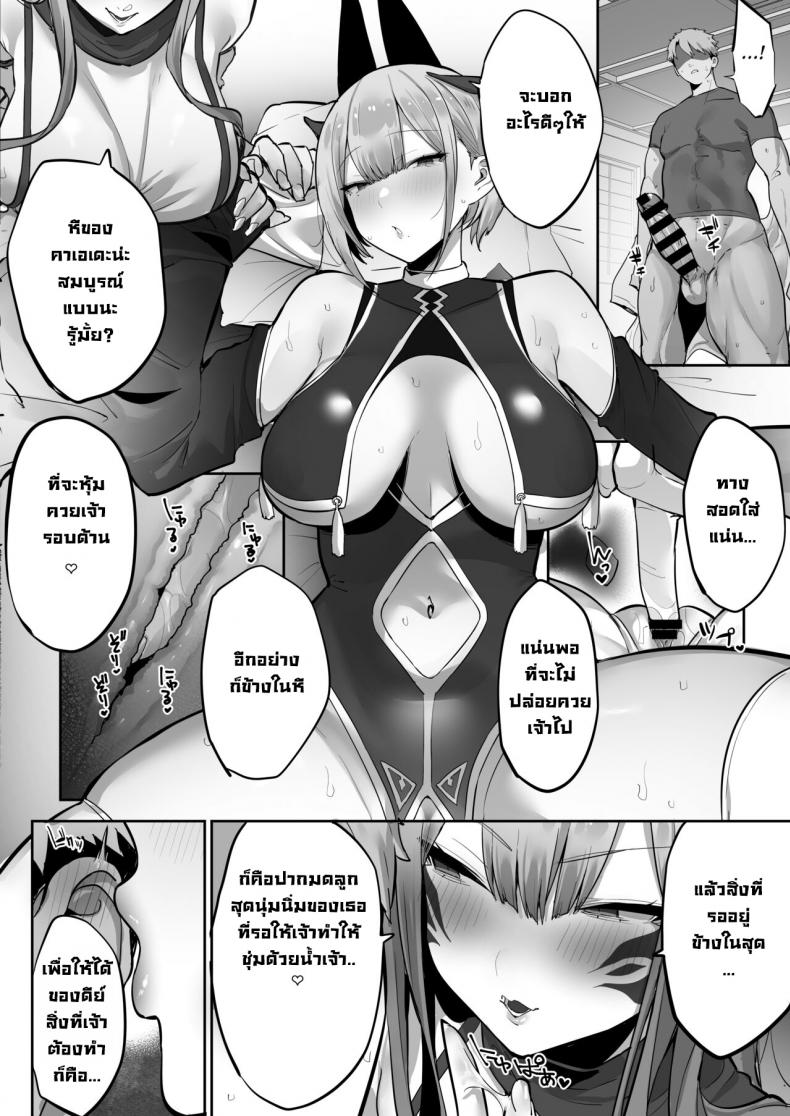 ทำตามที่ท่านอินาริบอกซะสิ [Ofuton de Suyaa (Mitsudoue)] Inari-sama no Iu Toori ภาพ 40