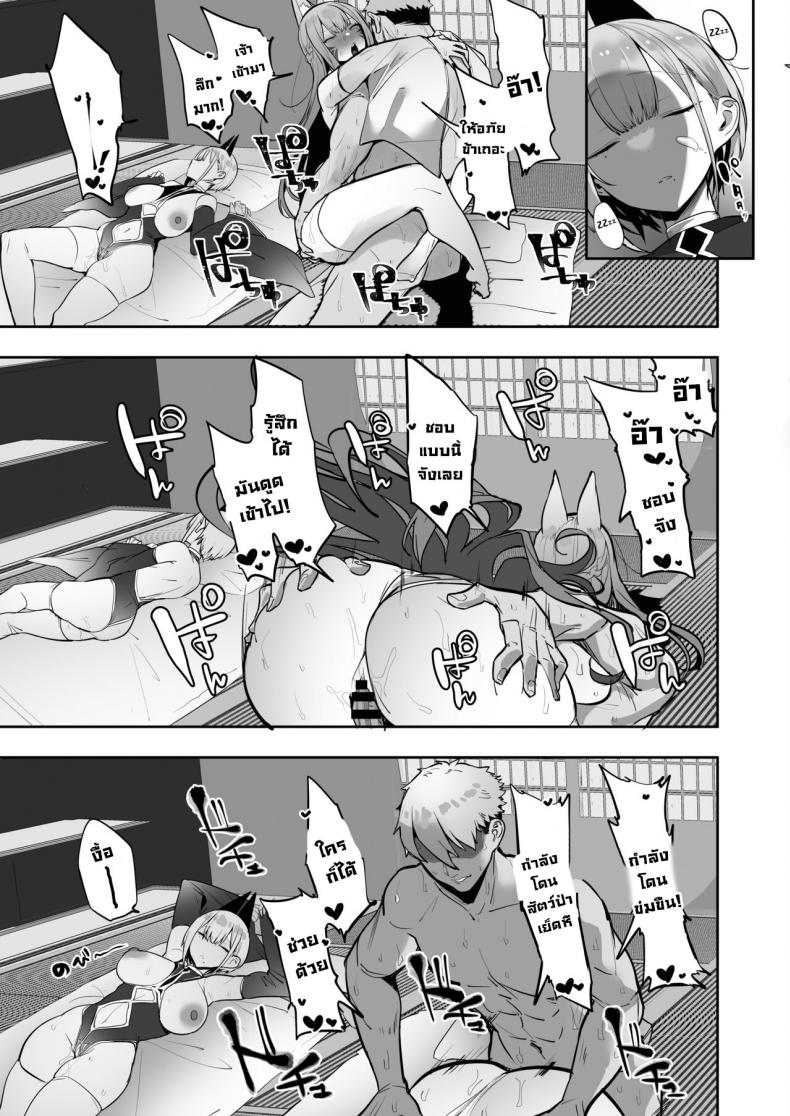 ทำตามที่ท่านอินาริบอกซะสิ [Ofuton de Suyaa (Mitsudoue)] Inari-sama no Iu Toori ภาพ 61