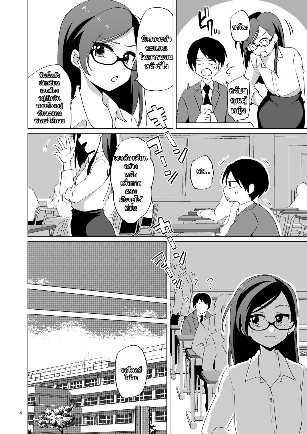 ได้ครูสักครั้ง ผมจะตั้งใจเรียน [DryR (Urakuso)] Dosukebe Josou Kyoushi | Super-Pervy Crossdressing Teacher ภาพ 4