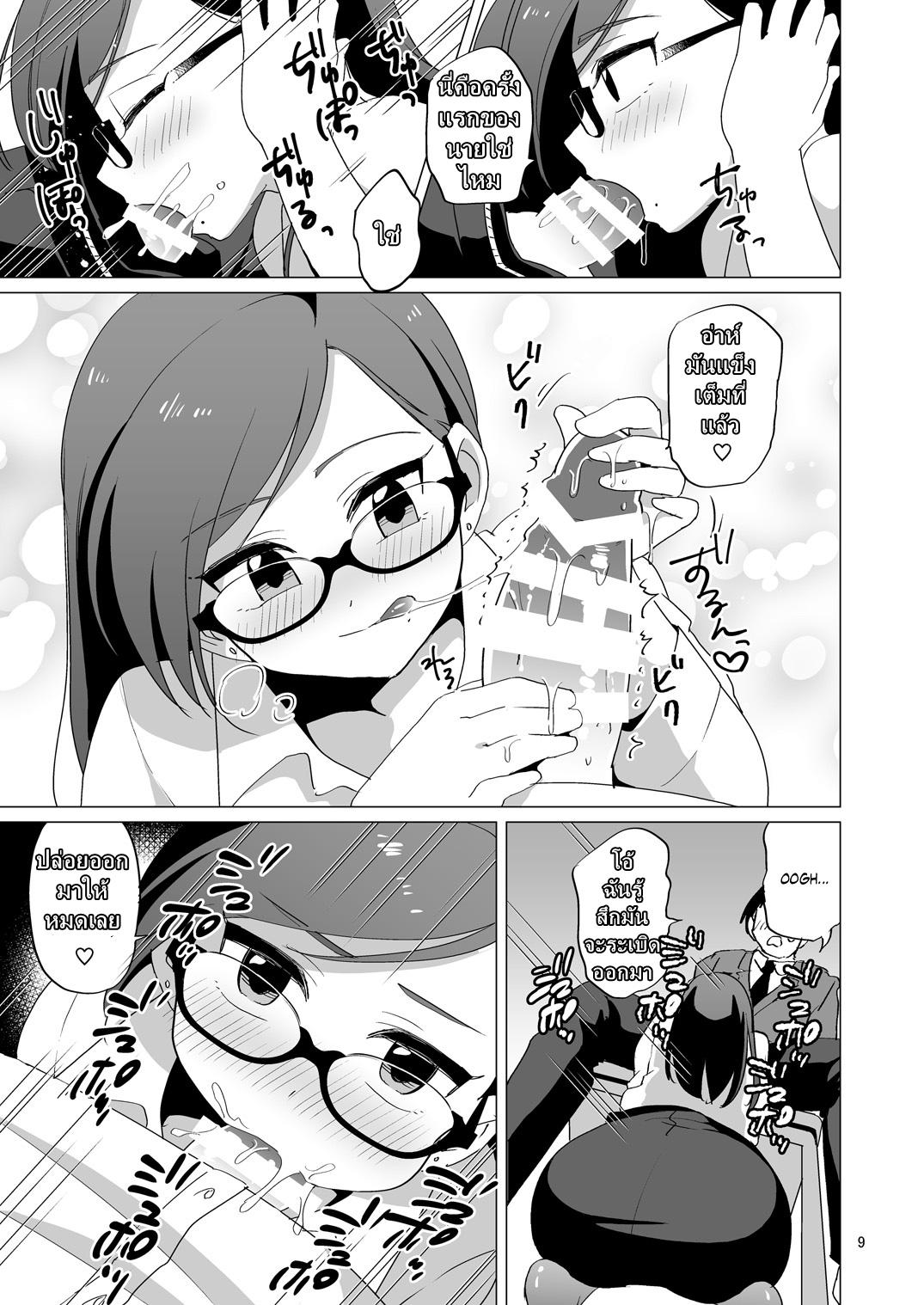 ได้ครูสักครั้ง ผมจะตั้งใจเรียน [DryR (Urakuso)] Dosukebe Josou Kyoushi | Super-Pervy Crossdressing Teacher ภาพ 9