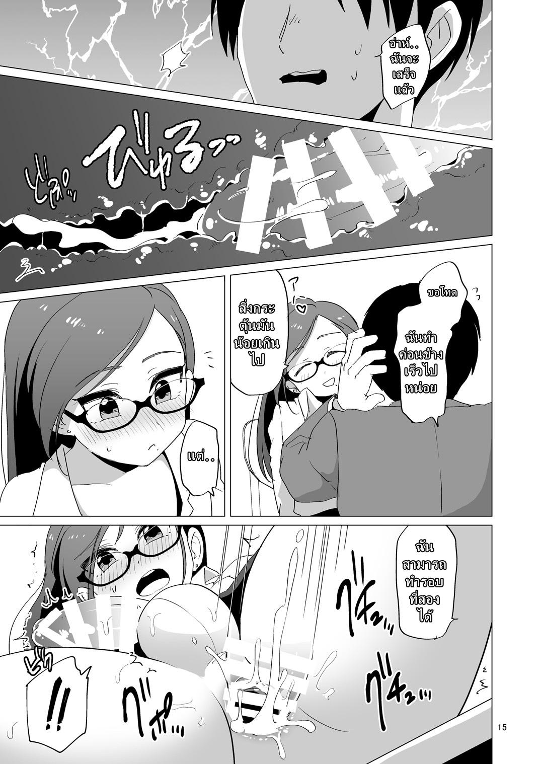 ได้ครูสักครั้ง ผมจะตั้งใจเรียน [DryR (Urakuso)] Dosukebe Josou Kyoushi | Super-Pervy Crossdressing Teacher ภาพ 15