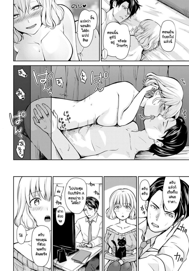ประชุมสำคัญ ภรรยาสำคัญกว่า [Rei] Hirusagari no Yuuwaku ภาพ 1