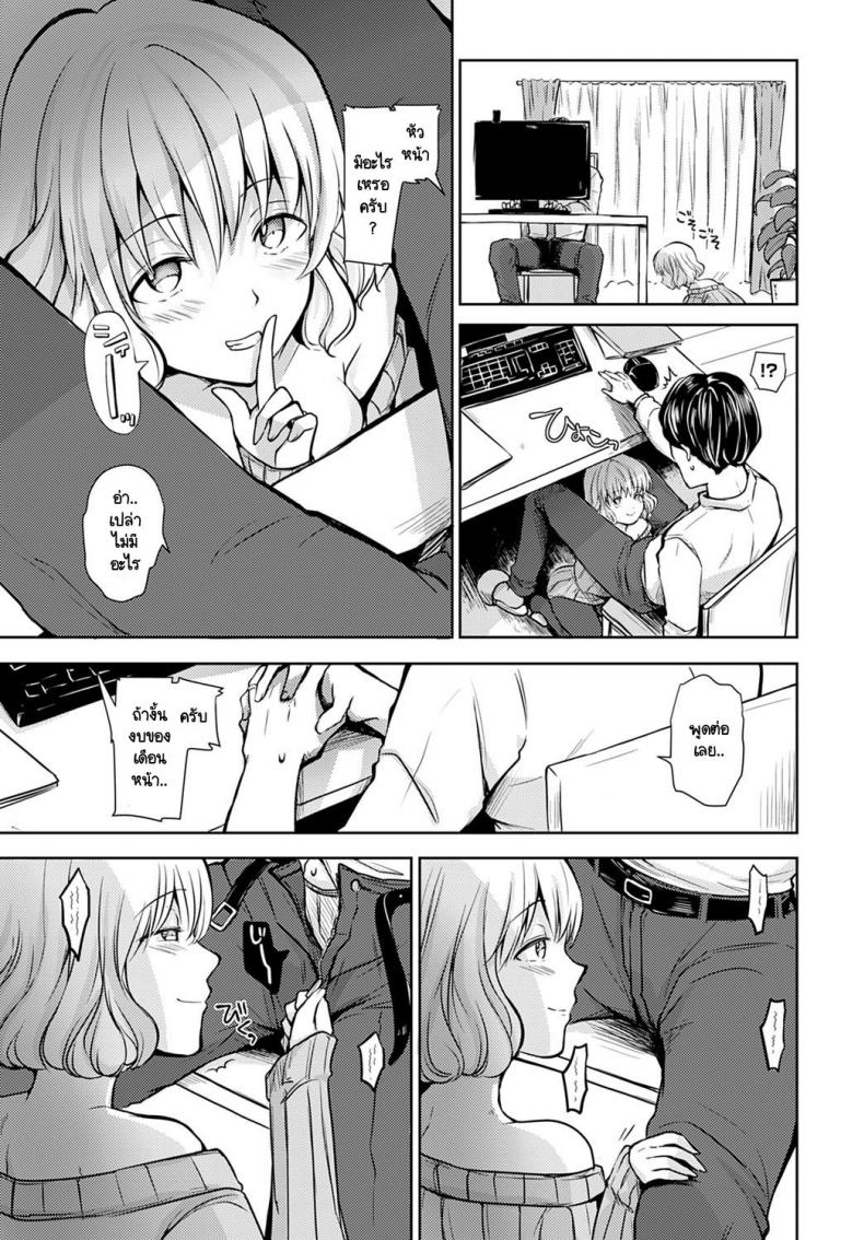 ประชุมสำคัญ ภรรยาสำคัญกว่า [Rei] Hirusagari no Yuuwaku ภาพ 4