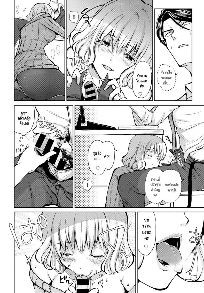 ประชุมสำคัญ ภรรยาสำคัญกว่า [Rei] Hirusagari no Yuuwaku ภาพ 5