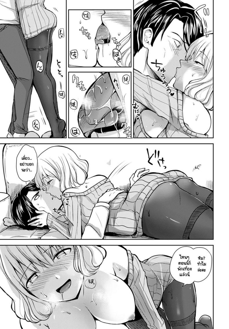 ประชุมสำคัญ ภรรยาสำคัญกว่า [Rei] Hirusagari no Yuuwaku ภาพ 10