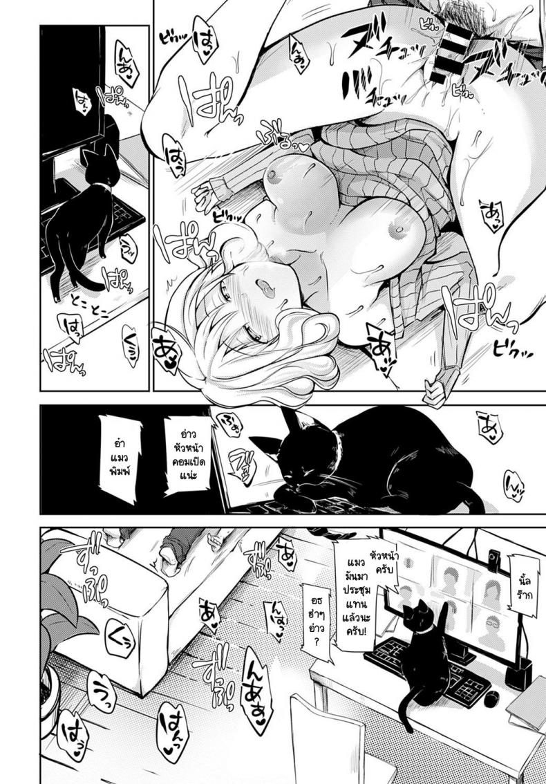 ประชุมสำคัญ ภรรยาสำคัญกว่า [Rei] Hirusagari no Yuuwaku ภาพ 15