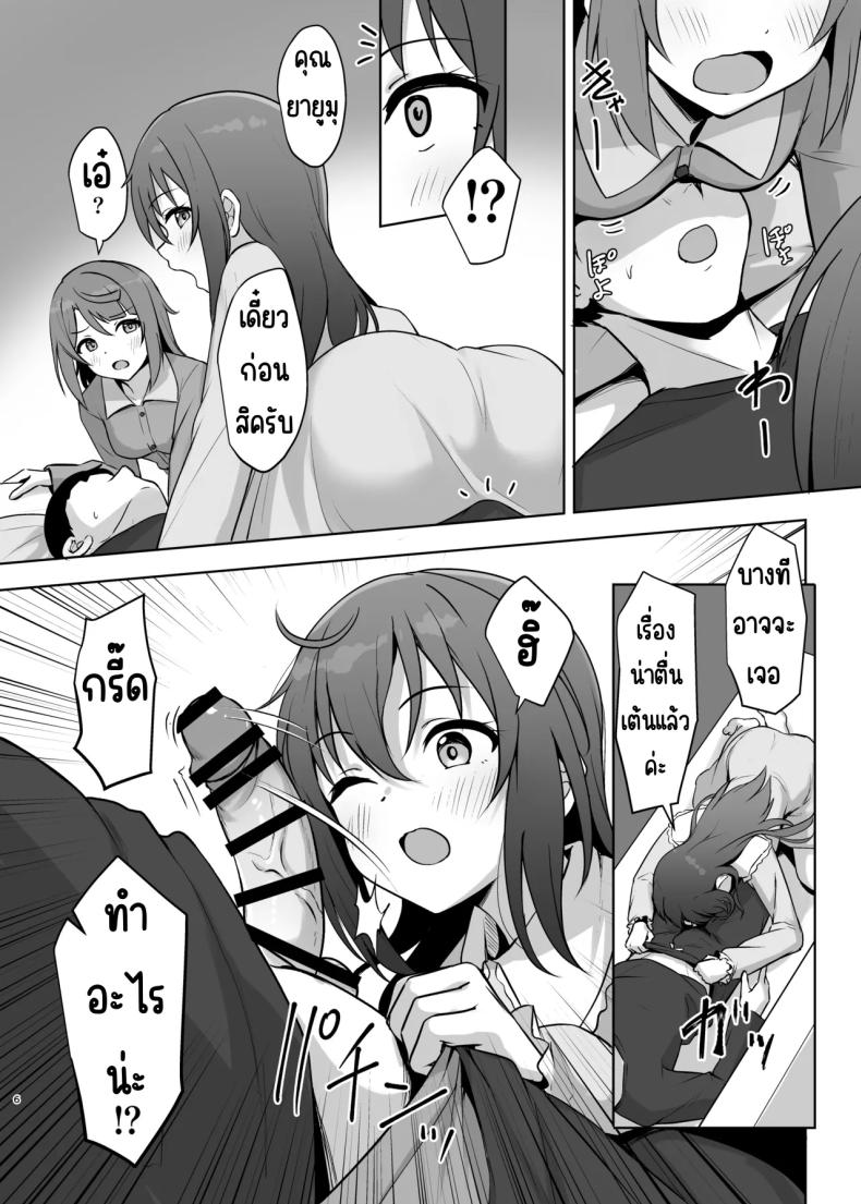 เอาความทรงจำกลับมา [Toyasuaina (Toyasu Aina)] Watashi no Osananajimi _ Senpai ga Kioku Soushitsu ni!_ Kieta Tokimeki o Torimodose!! (Love Live! Nijigasaki High School Idol Club) ภาพ 4