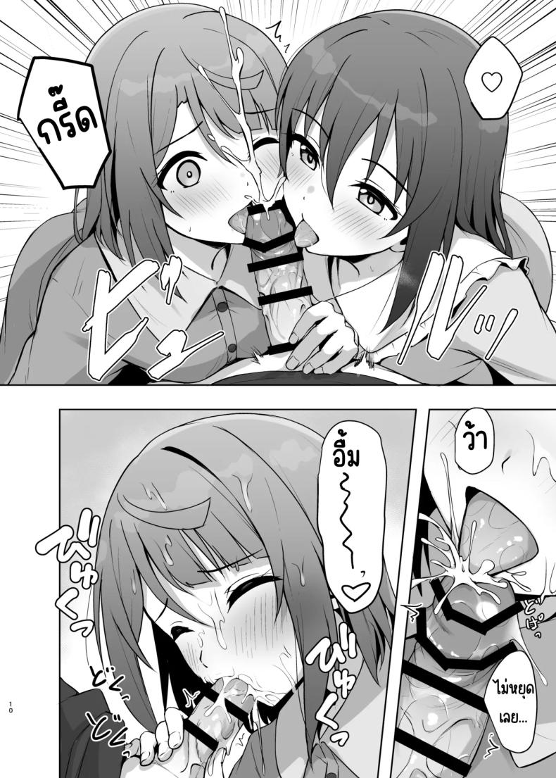 เอาความทรงจำกลับมา [Toyasuaina (Toyasu Aina)] Watashi no Osananajimi _ Senpai ga Kioku Soushitsu ni!_ Kieta Tokimeki o Torimodose!! (Love Live! Nijigasaki High School Idol Club) ภาพ 8