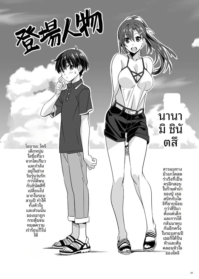 วันหยุดหน้าร้อนเพิ่งเริ่มต้น (Suzutsuki Kurara)วันหยุดหน้าร้อนเพิ่งเริ่มต้น 1 ภาพ 14