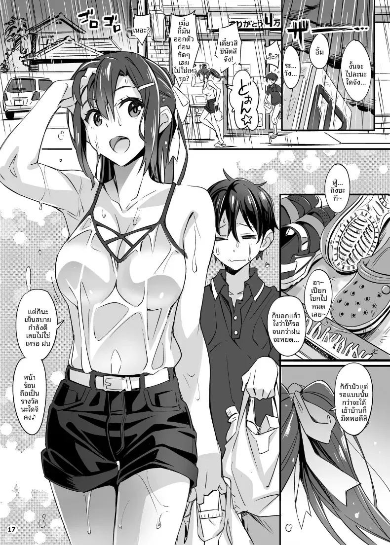 วันหยุดหน้าร้อนเพิ่งเริ่มต้น (Suzutsuki Kurara)วันหยุดหน้าร้อนเพิ่งเริ่มต้น 1 ภาพ 15