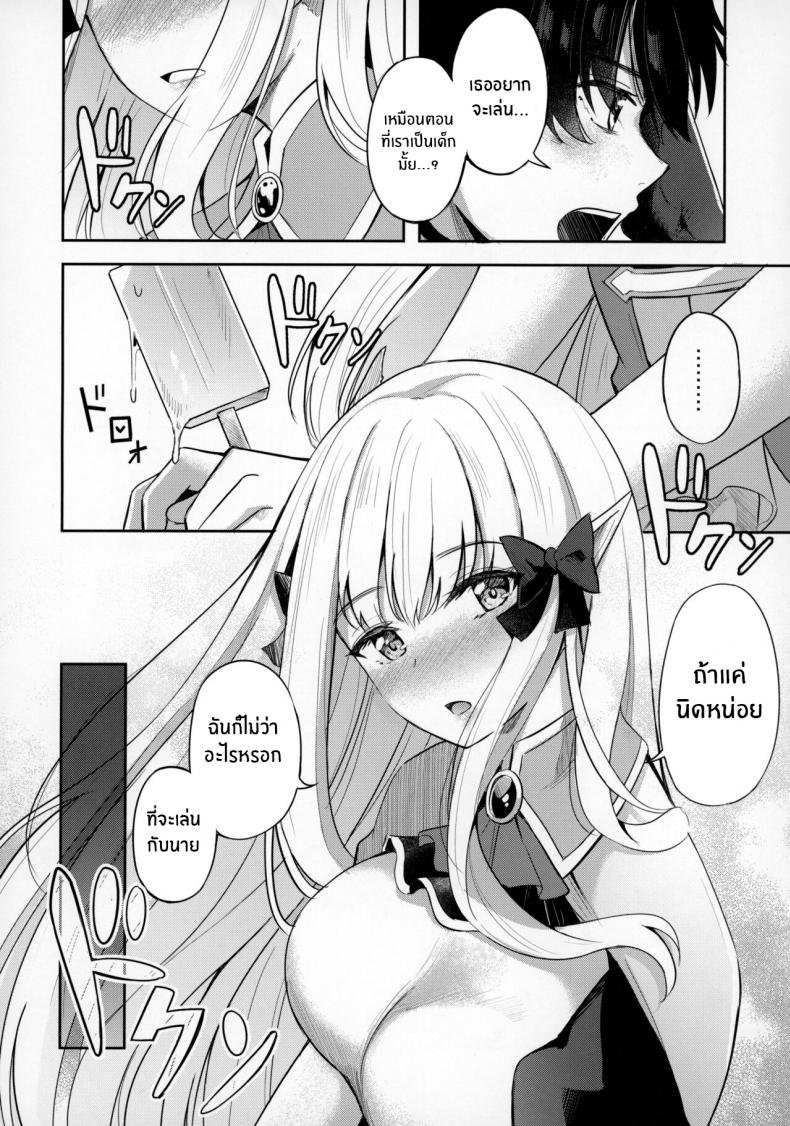 ขอบคุณที่ชอบนะ(C100) [Koniro Kajitsu (KonKa)] Saren to Asobou (Princess Connect! Re_Dive) ภาพ 4