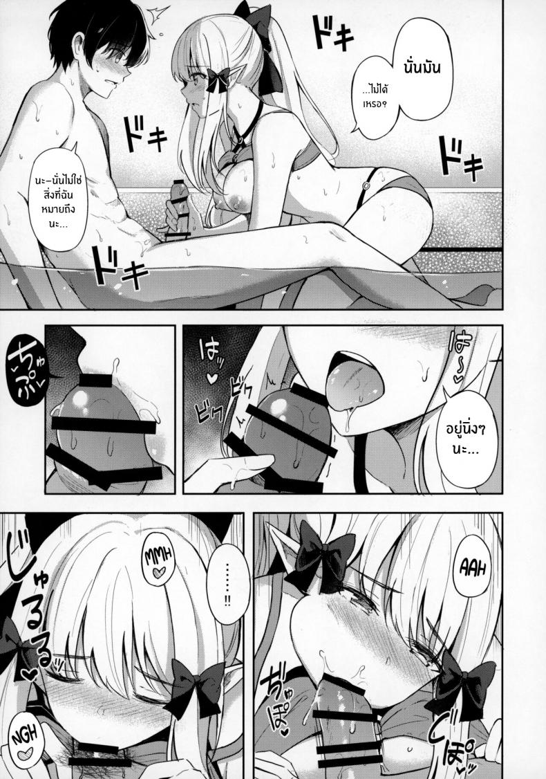 ขอบคุณที่ชอบนะ(C100) [Koniro Kajitsu (KonKa)] Saren to Asobou (Princess Connect! Re_Dive) ภาพ 13