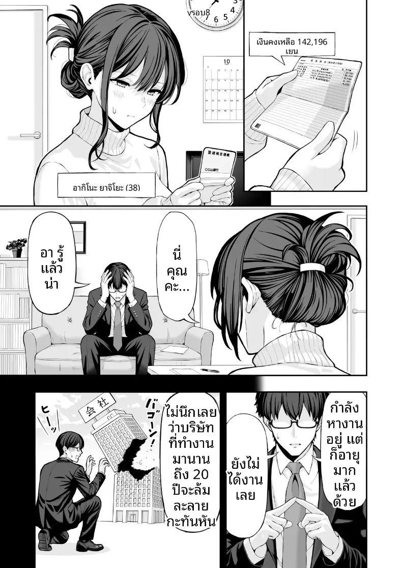 สาวเเต่งงานเเล้ว ภาพ 1