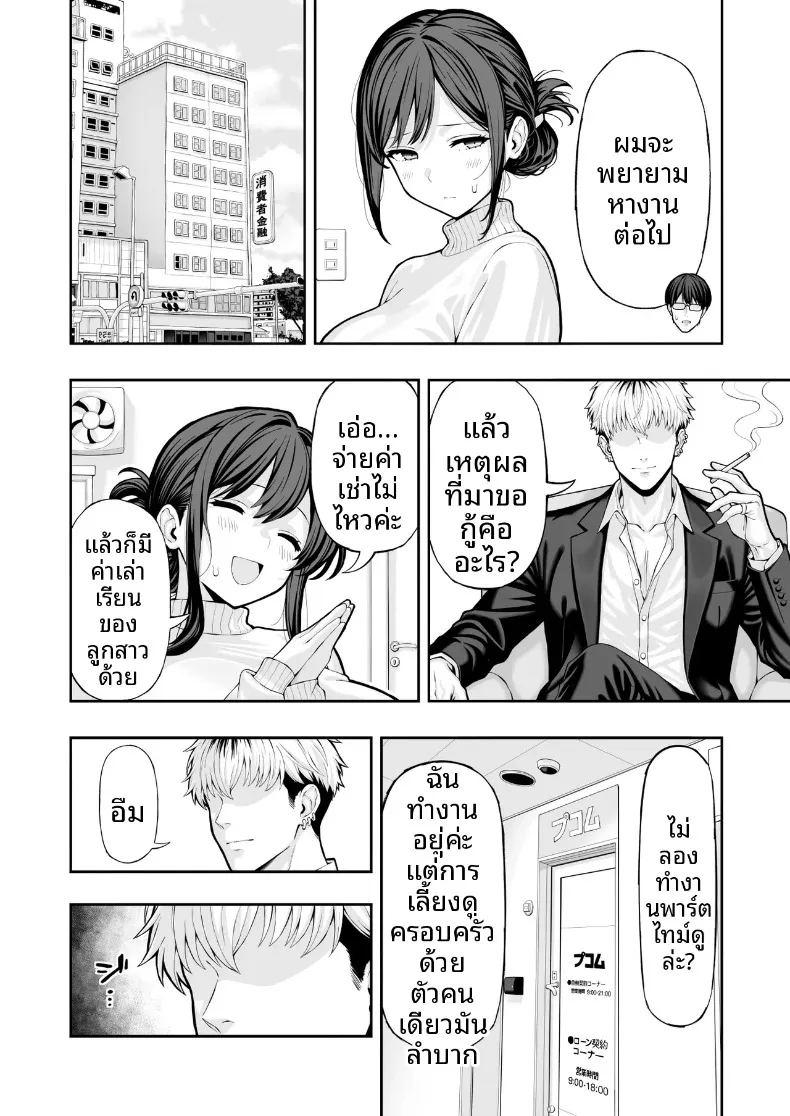 สาวเเต่งงานเเล้ว ภาพ 2