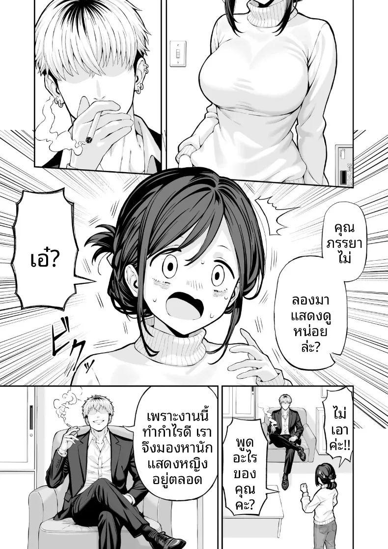 สาวเเต่งงานเเล้ว ภาพ 3