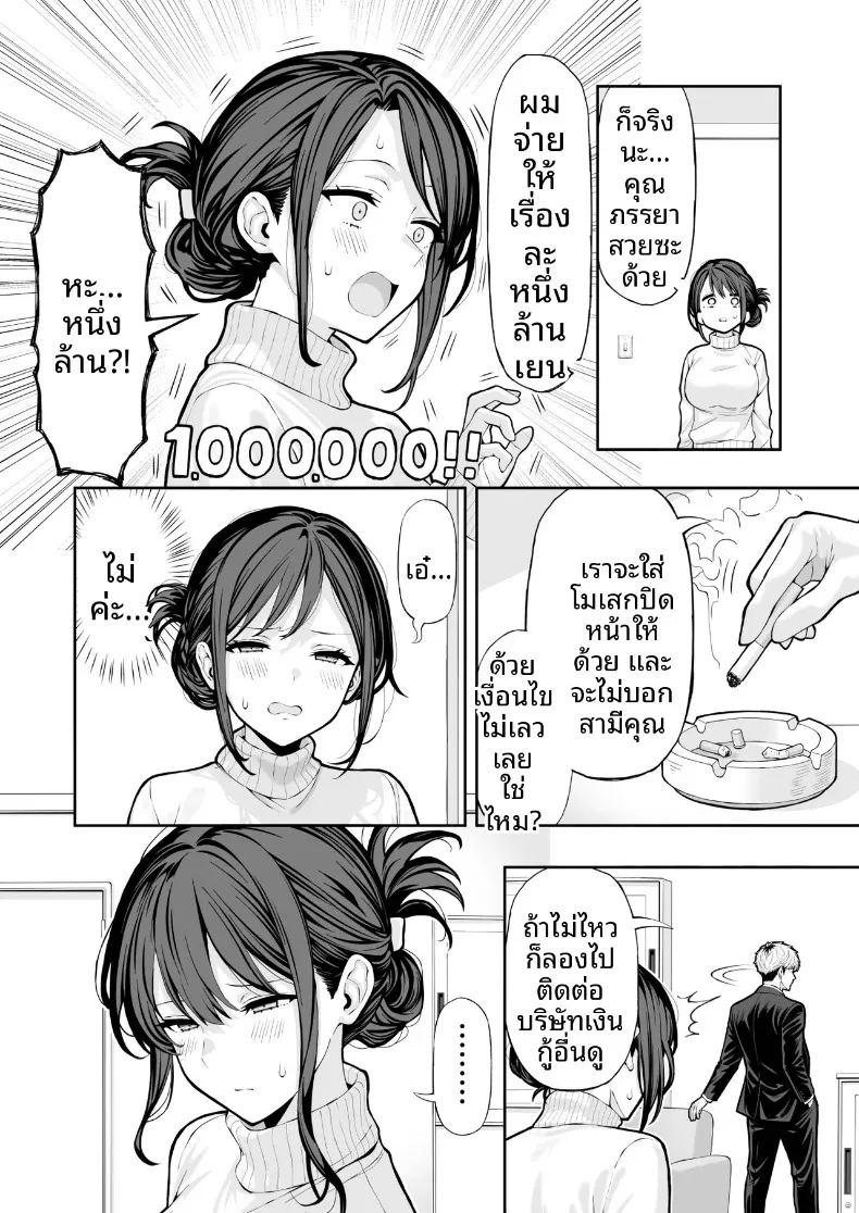 สาวเเต่งงานเเล้ว ภาพ 4