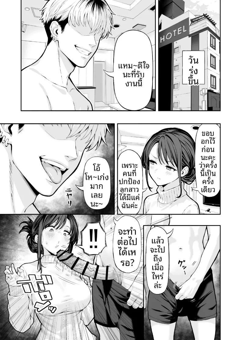 สาวเเต่งงานเเล้ว ภาพ 5