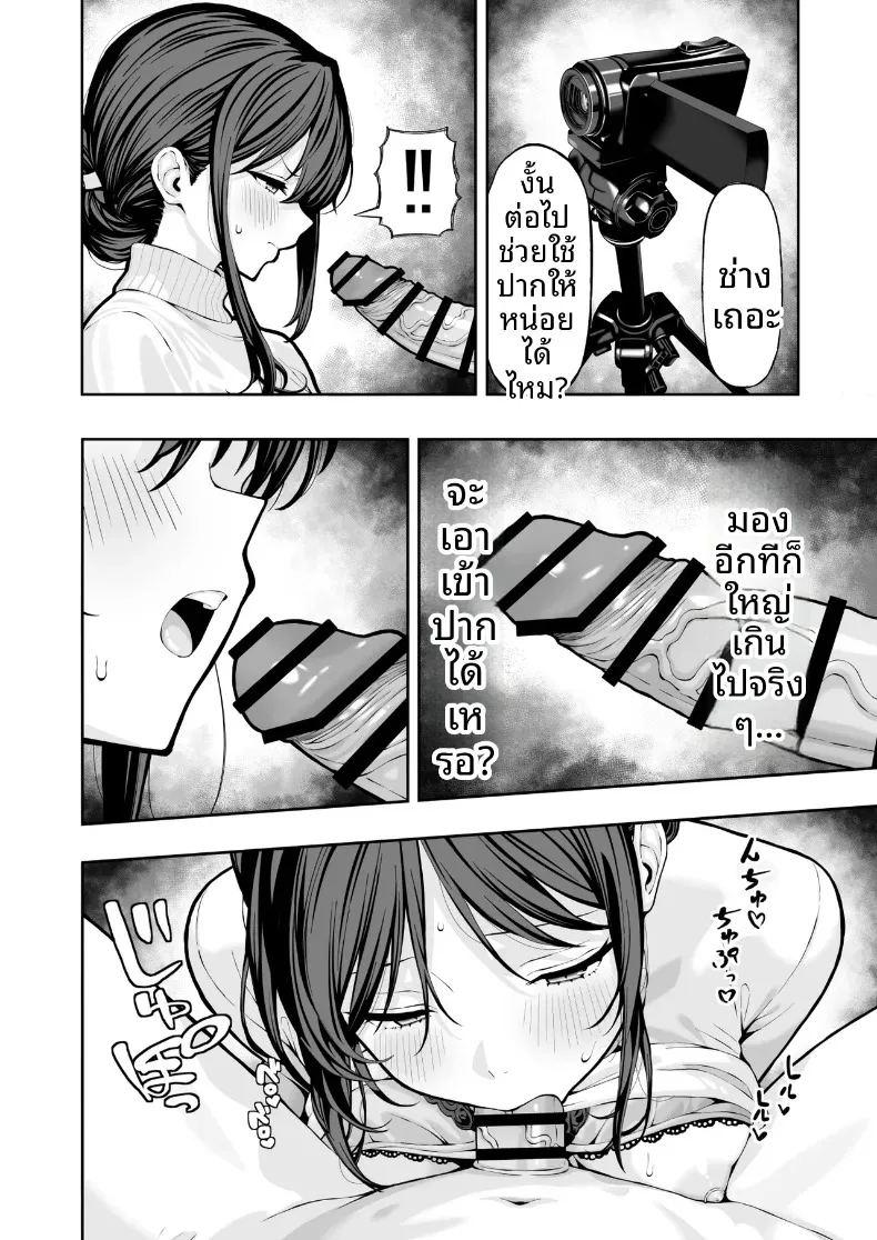 สาวเเต่งงานเเล้ว ภาพ 10