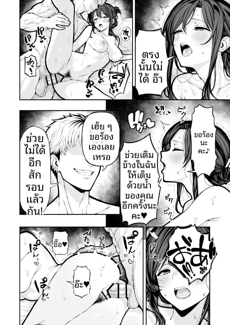 สาวเเต่งงานเเล้ว ภาพ 38